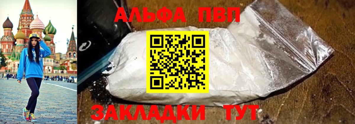 A-PVP мука Осинники