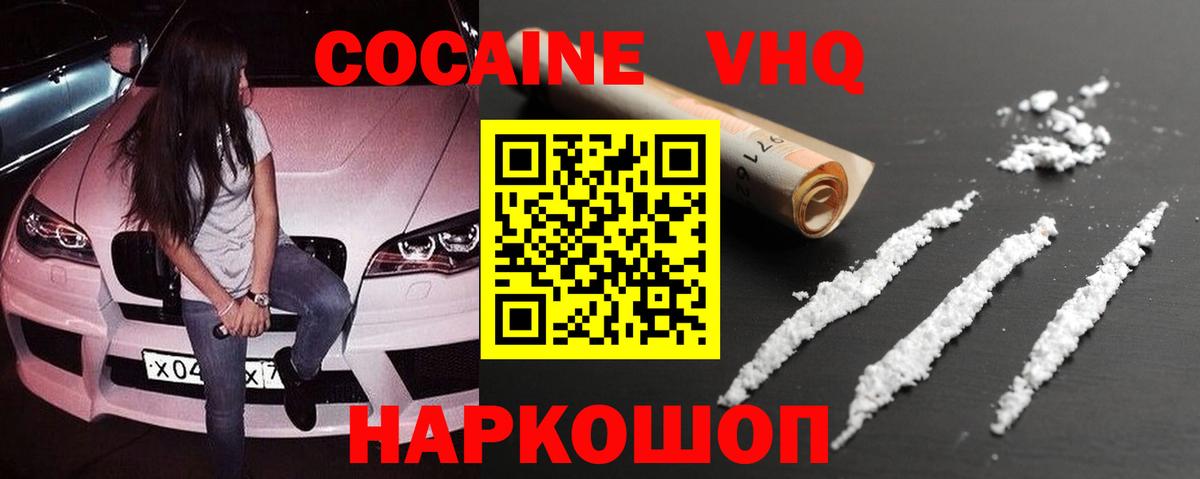 Кокаин Колумбийский Осинники