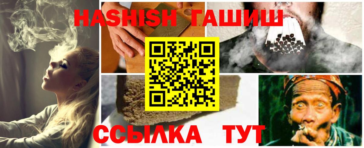 ГАШ убойный Осинники