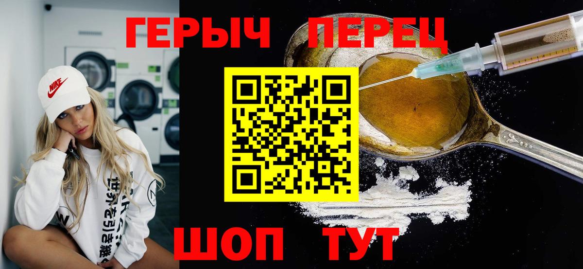 Осинники  Героин белый  Вход с VPN 