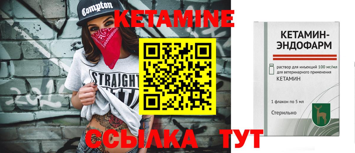 КЕТАМИН VHQ  Вход с VPN  OMG онион  Осинники 