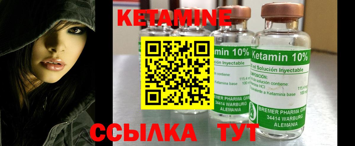 КЕТАМИН ketamine Осинники
