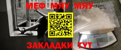меф VHQ Рыбинск