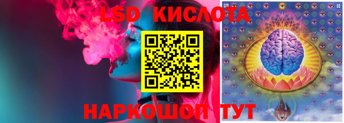 ЛСД экстази ecstasy  Лсд 25 экстази кислота  Вход с VPN  Осинники 