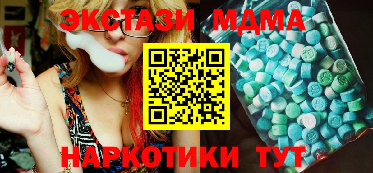 Осинники  MDMA молли  Вход с VPN 