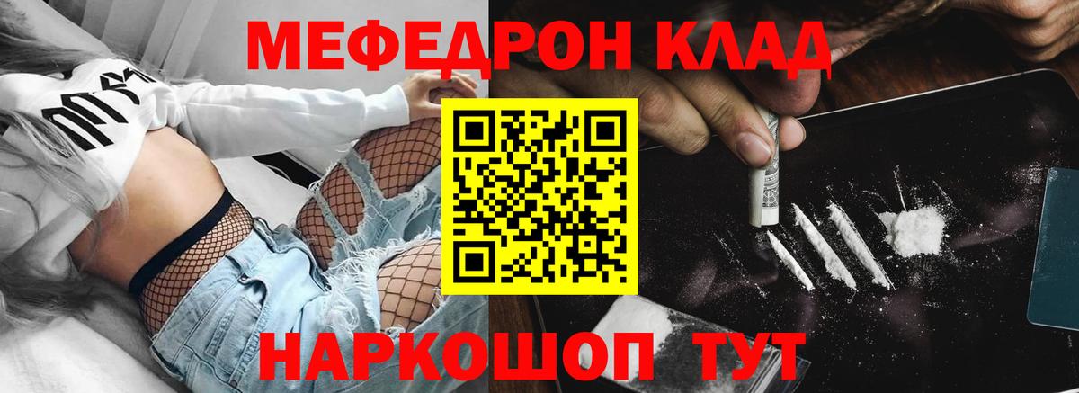 Меф кристаллы Осинники