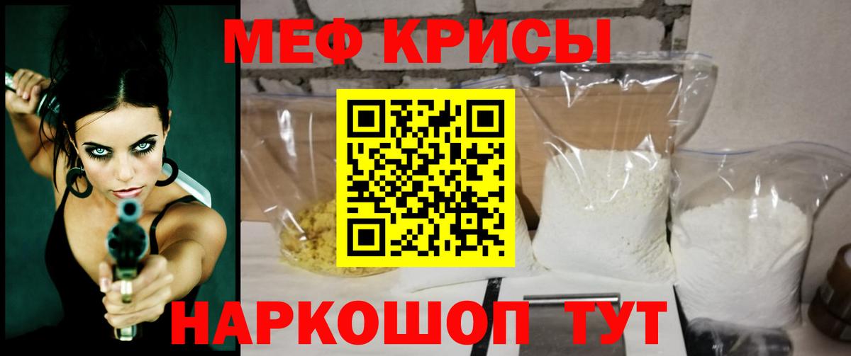 Мефедрон  МЯУ-МЯУ мука  Вход с VPN  МЕФ  Осинники  Меф мука 