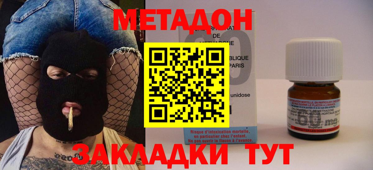 МЕТАДОН мёд Осинники