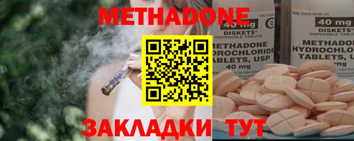 Метадон methadone  Вход с VPN  Осинники  МЕТАДОН мёд 