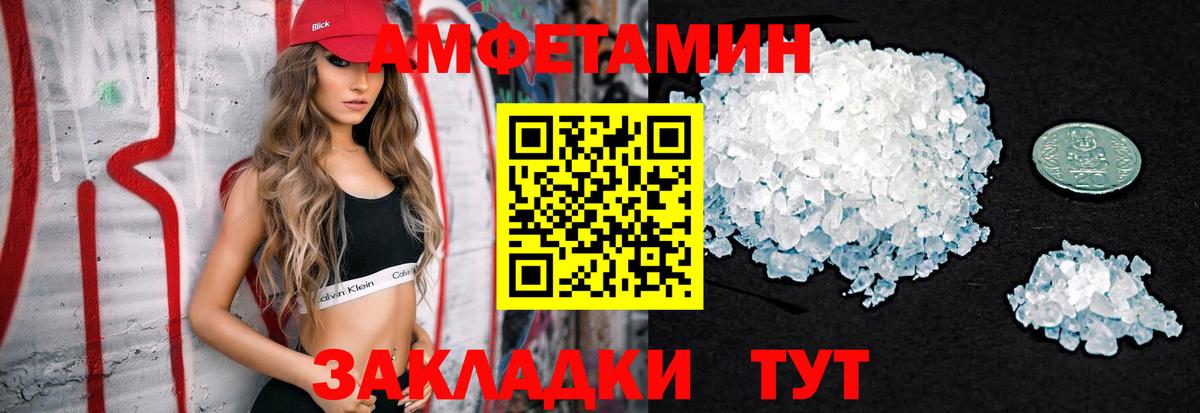 МЕТАМФЕТАМИН пудра Осинники