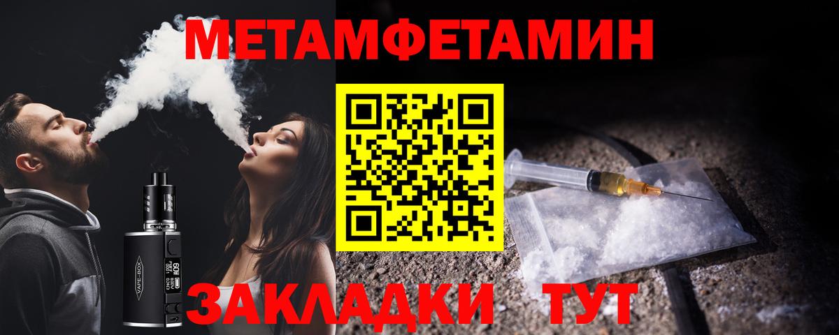 Метамфетамин пудра  Метамфетамин пудра  Вход с VPN  Осинники 