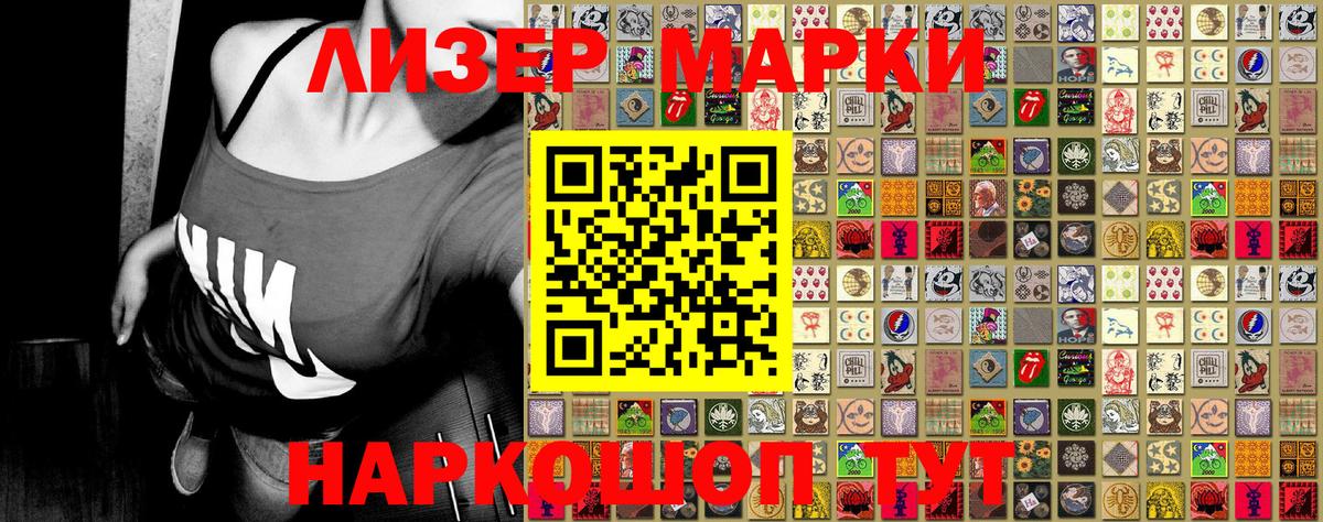 Осинники  Марки NBOMe 1500мкг  Вход с VPN 