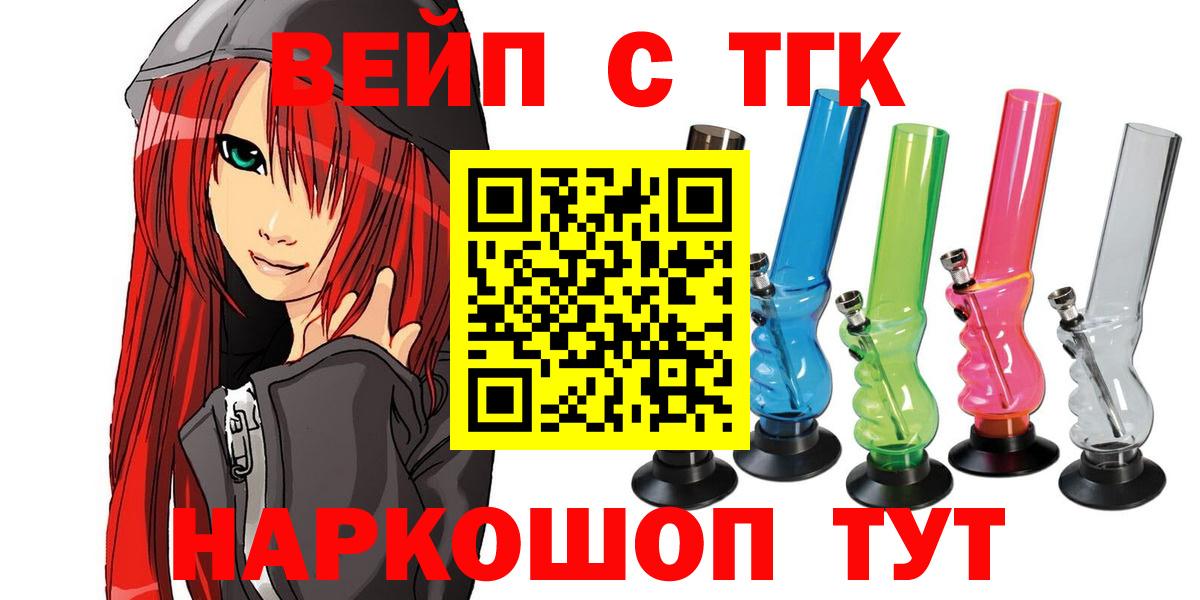 Дистиллят ТГК вейп с тгк  Дистиллят ТГК Wax  Осинники  Вход с VPN 