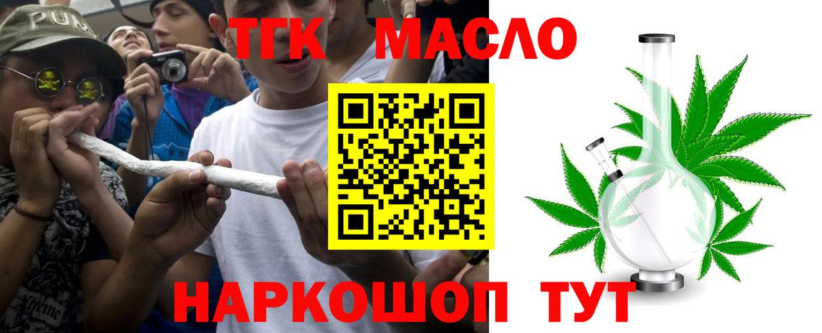 Дистиллят ТГК концентрат Осинники