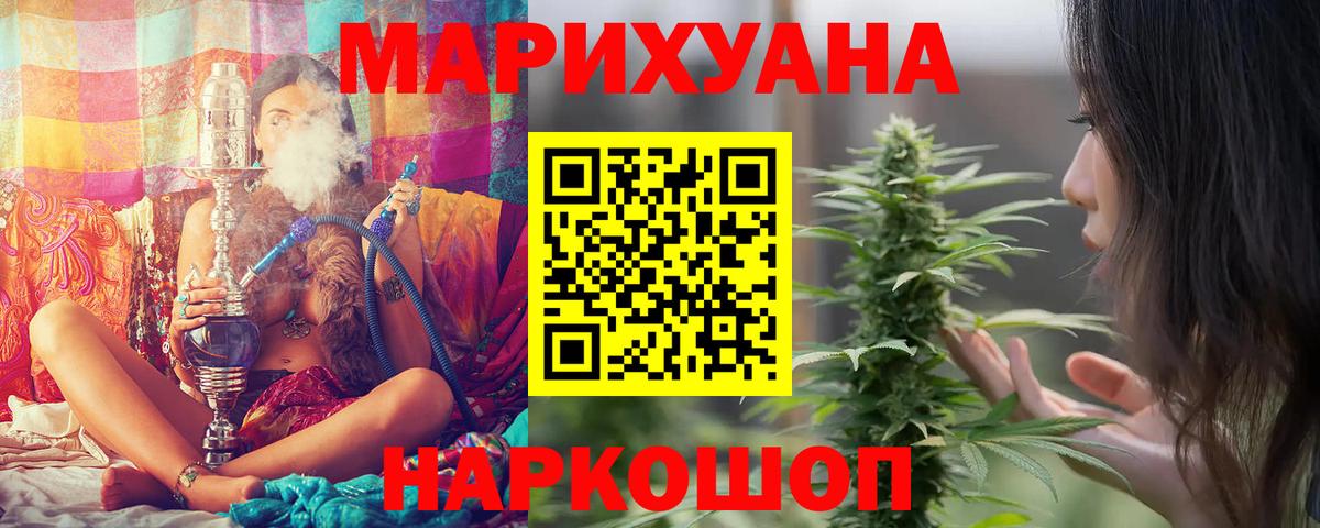 Бошки Шишки SATIVA & INDICA Осинники